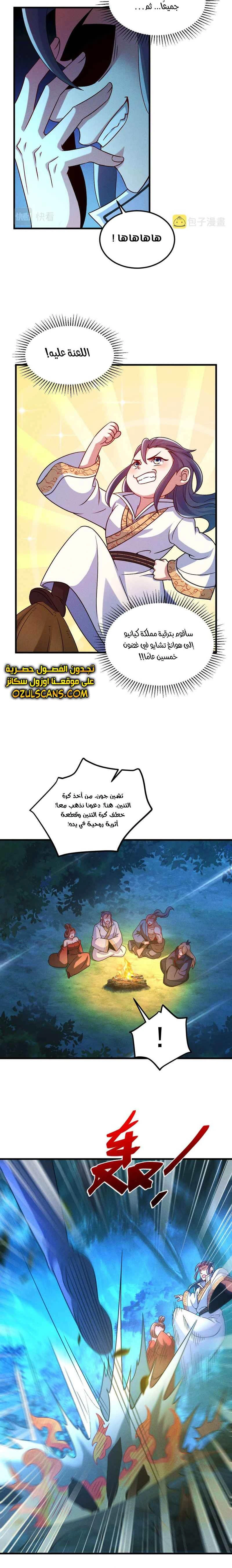 Chapter Image 12